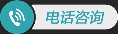 撥打電話